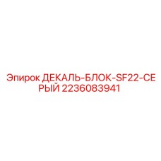 Decal Block SF22 Gray Epiroc for Drill Rig Spare Parts