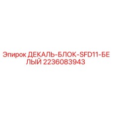Decal Block SFD11 White Epiroc for Drill Rig Spare Parts