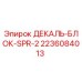 ДЕКАЛЬ-БЛОК-SPR-2 артикул 2236084013 производитель Epiroc