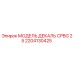2204130425 МОДЕЛЬ ДЕКАЛЬ CPBG 25 Epiroc