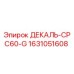 Фото детали ДЕКАЛЬ-CPC60-G Epiroc 1631051608
