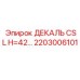 2203006101 ДЕКАЛЬ CSL H=42 Epiroc