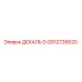 Декаль D GS12726620 Epiroc для буровых установок