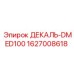 Идентификационная табличка для буровой техники Epiroc