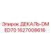 Декаль для буровой установки Epiroc DMED70 артикул 1627008616