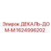 Маркировочная табличка для буровой техники Epiroc