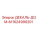 Табличка технической маркировки для буровых станков Epiroc