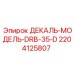 Маркировочная табличка 2204125807 для оборудования Epiroc DRB-35-D