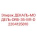 Оригинальная декаль 2204125810 для буровых станков Epiroc DRB-35-IVR-D