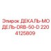 Маркировочная табличка 2204125809 для оборудования Epiroc DRB-50-D