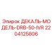 Взрывозащищенная маркировочная табличка 2204125806 Epiroc DRB-50-IVR
