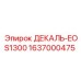 Идентификационная декаль для буровой установки EOS1300 каталожный номер 1637000475