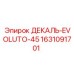 Маркировочная декаль EVOLUTO-45 арт.1631091701 от Epiroc