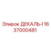 Фото декали ДЕКАЛЬ-I для буровых установок Epiroc каталожный номер 1637000481