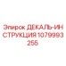 Оригинальная наклейка-инструкция Epiroc 1079993255
