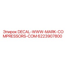 Маркировочная наклейка Epiroc с QR-кодом для компрессорного оборудования