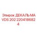 2204186824 ДЕКАЛЬ MAVDS 202 Epiroc