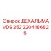 2204186825 ДЕКАЛЬ MAVDS 252 Epiroc