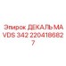 2204186827 ДЕКАЛЬ MAVDS 342 Epiroc