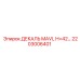 2203006401 ДЕКАЛЬ MAVL H=42 Epiroc