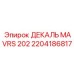 2204186817 ДЕКАЛЬ MAVRS 202 Epiroc