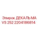 2204186814 ДЕКАЛЬ MAVS 252 Epiroc