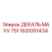 1631051434 ДЕКАЛЬ MAVV 751 Epiroc