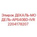 Армированная декаль для горной техники с пиктограммами