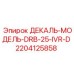 Запасная часть Эпирок 2204125858 для буровых установок