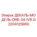 Деталь Epiroc ДЕКАЛЬ-МОДЕЛЬ-DRB-34-IVR-D арт.2204125860