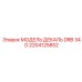 2204125852 МОДЕЛЬ ДЕКАЛЬ DRB 34 D Epiroc