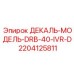 Деталь Эпирок ДЕКАЛЬ-МОДЕЛЬ-DRB-40-IVR-D 2204125811