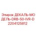 Оригинальная деталь Эпирок 2204125812 ДЕКАЛЬ-МОДЕЛЬ-DRB-50-IVR-D