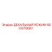 4812070661 ДЕКАЛЬНЫЙ РЕЖИМ - Epiroc