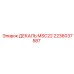 2236037587 ДЕКАЛЬ MSC22 Epiroc