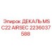 2236037588 ДЕКАЛЬ MSC22 AIRSEC Epiroc