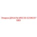 2236037589 ДЕКАЛЬ MSC30 Epiroc