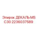 2236037589 ДЕКАЛЬ MSC30 Epiroc