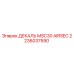 2236037590 ДЕКАЛЬ MSC30 AIRSEC Epiroc