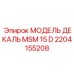 2204155208 МОДЕЛЬ ДЕКАЛЬ MSM 15 D Epiroc