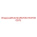 1637000575 ДЕКАЛЬ MSV030 Epiroc