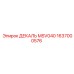 1637000576 ДЕКАЛЬ MSV040 Epiroc