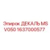 1637000577 ДЕКАЛЬ MSV050 Epiroc