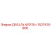1627639806 ДЕКАЛЬ NGP25+ Epiroc