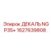 1627639808 ДЕКАЛЬ NGP35+ Epiroc