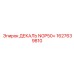 1627639810 ДЕКАЛЬ NGP50+ Epiroc