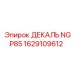 1629109612 ДЕКАЛЬ NGP85 Epiroc
