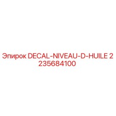Оригинальная декаль индикатора масла Epiroc 2235684100