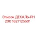 Детали декали PH200 арт.1627125501 с светоотражающими элементами