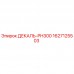 Детальная фотография декали PH300 артикул 1627125503 производства Epiroc